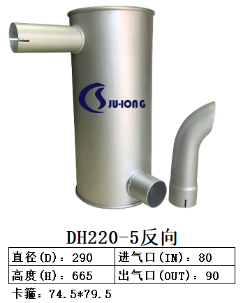 DH220-5反向