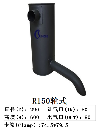 R150轮式