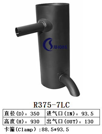 R375-7LC