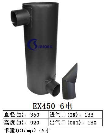 EX450-6电