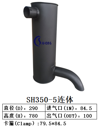 SH350-5连体