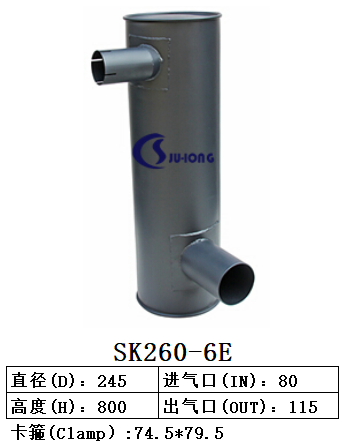 SK260-6E