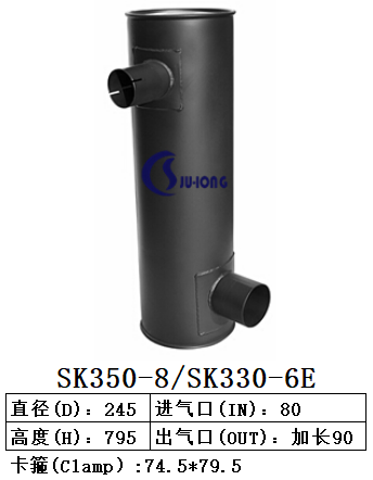 SK350-8/SK330-6E