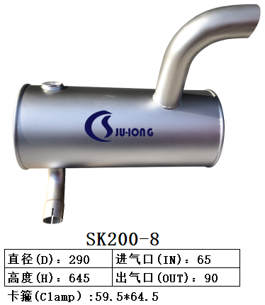 SK200-8