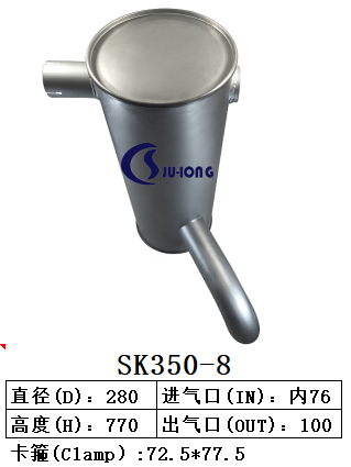 SK350-8