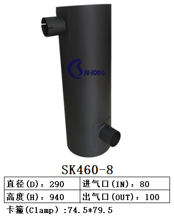 SK460-8