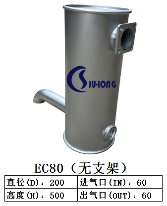 EC80（无支架）