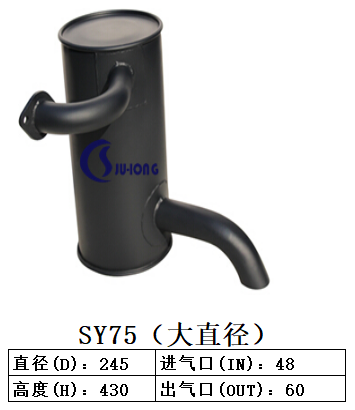 SY75（大直径）