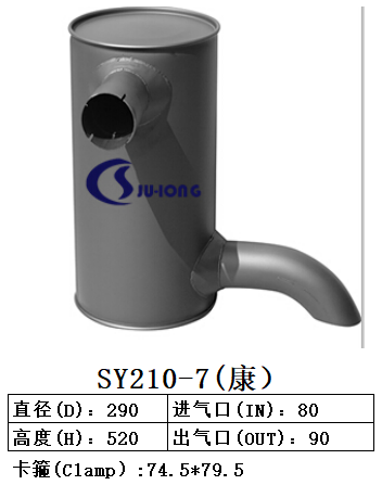SY210-7（康）