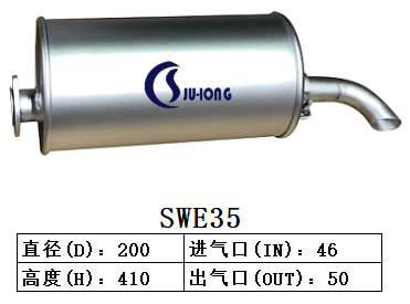 山河智能35/SWE35
