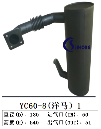 YC60-8（洋马）1