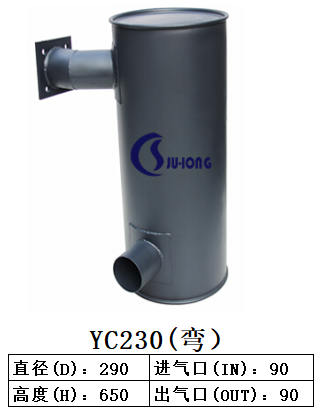 YC230（弯）