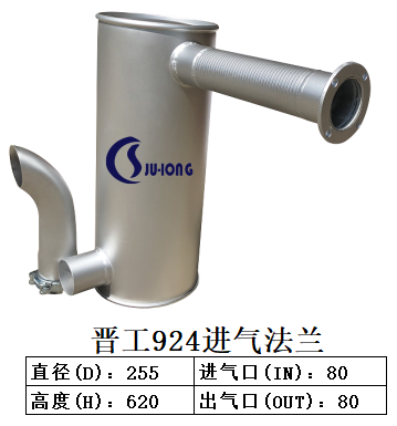 晋工924进气法兰