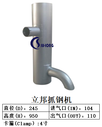 立邦抓钢机