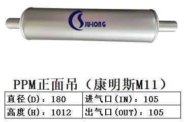 PPM正面吊（康明斯M11）