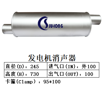 发电机消声器