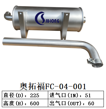 奥拓福FC-04-001