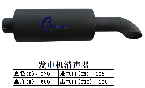 发电机消声器