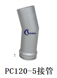 PC120-5接管