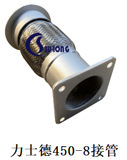 力士德450-8接管