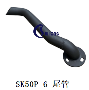 SK50P-6尾管