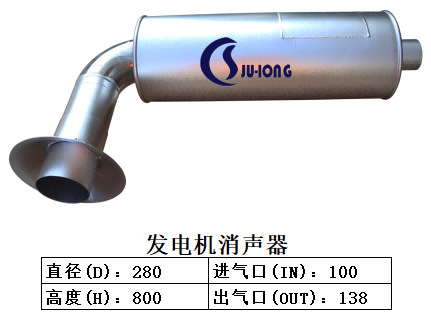 发电机消声器