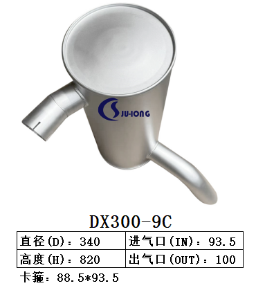 DX300-9C