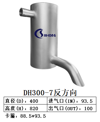 DH300-7反