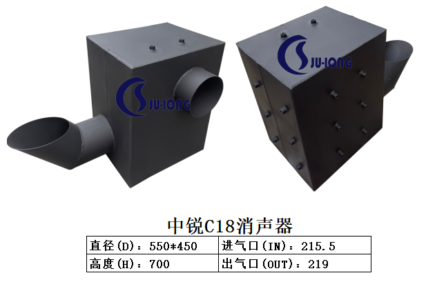 中锐C18消声器