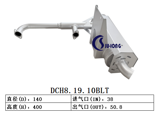 发电机DCH8.19.10BLT消声器