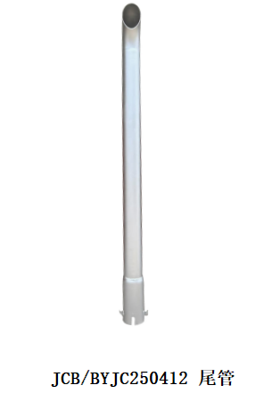 JCB/BYJC250412尾管