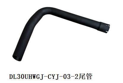 DL30UHWGJ-CYJ-03-2尾管