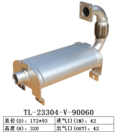 发电机消声器TL-23304-V-90060