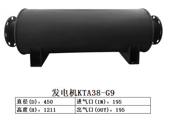 发电机消声器KTA38-G9