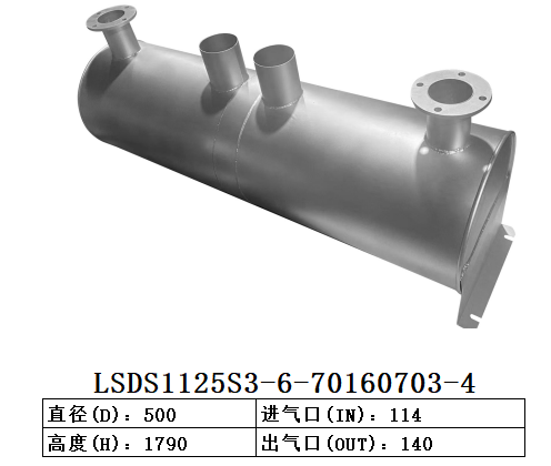 LSDS1125S3-6-70160703-4