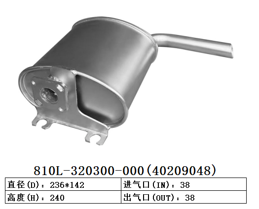 810L-320300-000(40209048)