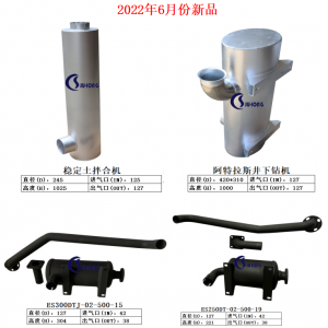 2022年6月份新品发布