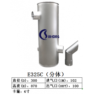 E325C（分体）