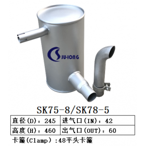 SK75-8/SK78-5