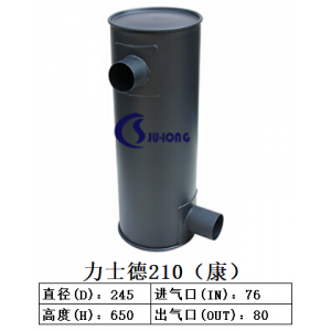 力士德210（康）