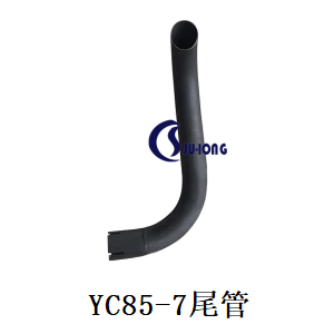 YC85-7尾管