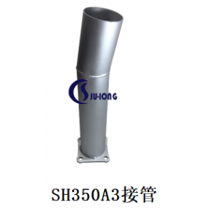 SH350A3接管