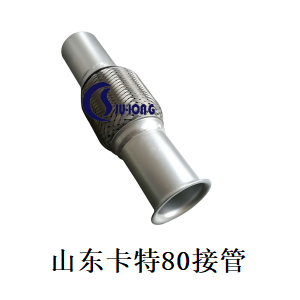 山东卡特80接管