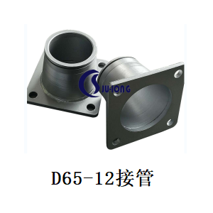 D65-12接管