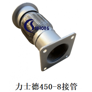 力士德450-8接管