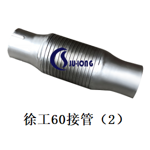 徐工60接管（2）