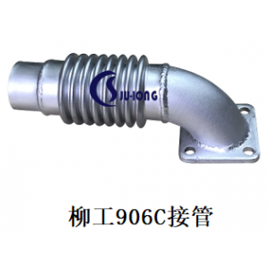 柳工906C接管