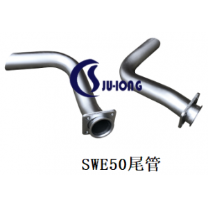 SWE50尾管