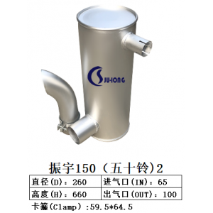 振宇150（五十铃）2