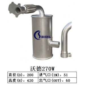 沃德270W